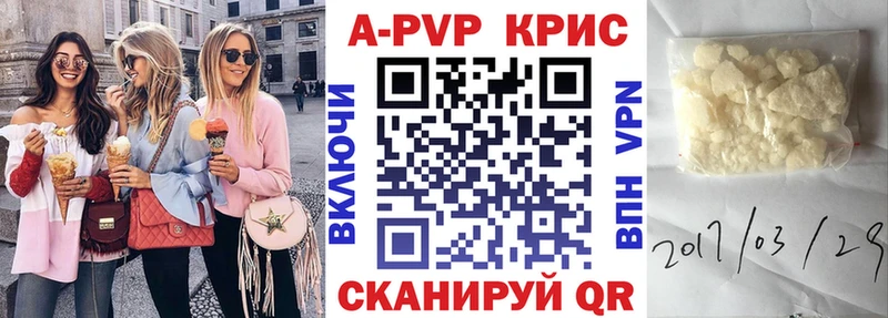Купить где  Челябинск  A PVP СК 