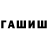 ГАШ индика сатива Mat Te