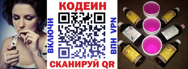 Купить где  Челябинск  Кодеин напиток Lean (лин) 