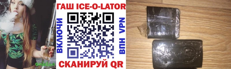 ГАШ ice o lator  Купить где  Челябинск 