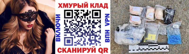 ГЕРОИН хмурый  Купить закладки  Челябинск 