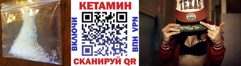 Купить Челябинск КЕТАМИН VHQ