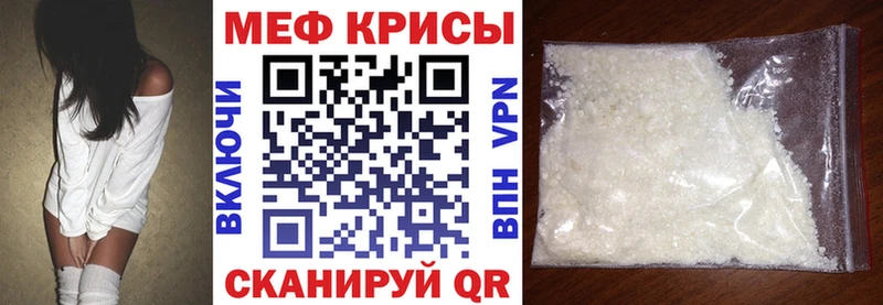 Мефедрон кристаллы  Купить  Челябинск 